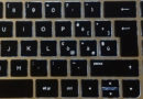 Cómo hispanizar el teclado de tu notebook